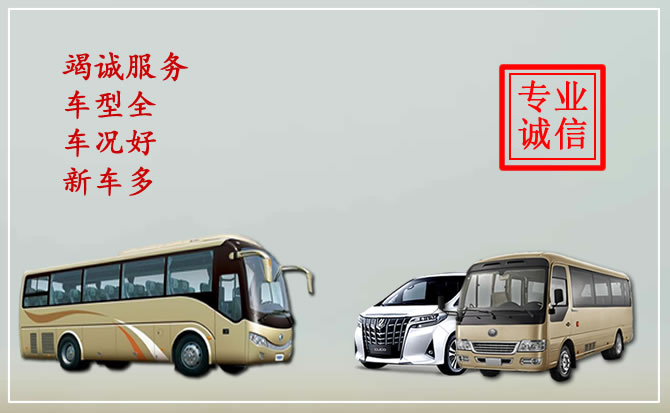 武汉市包车多少钱一天